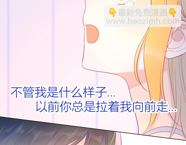 🍚星辰于我 第51话 不要怕 第38页