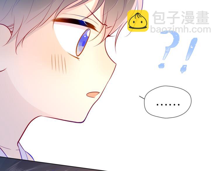 🍚星辰于我 第51话 不要怕 第39页