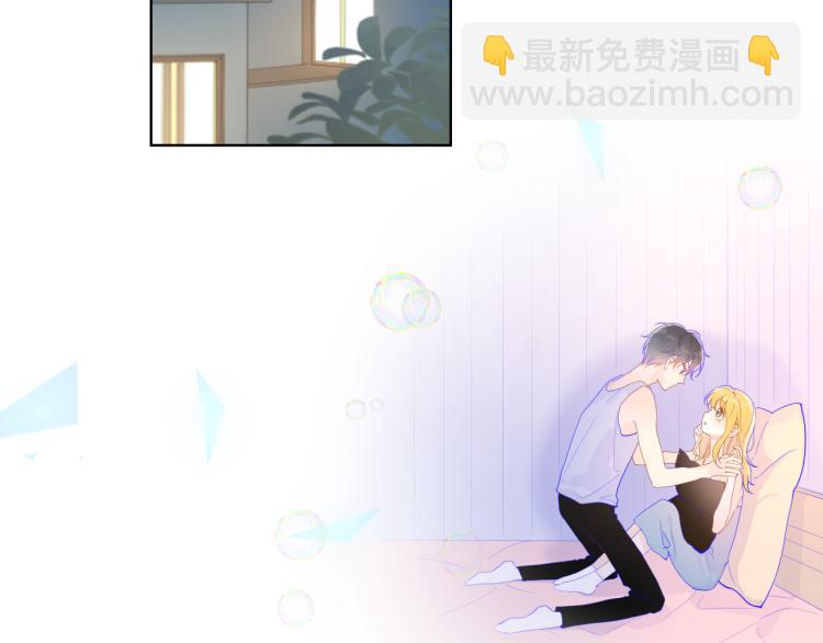 🍚星辰于我 第51话 不要怕 第4页