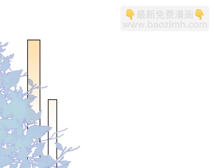 🍚星辰于我 第51话 不要怕 第46页