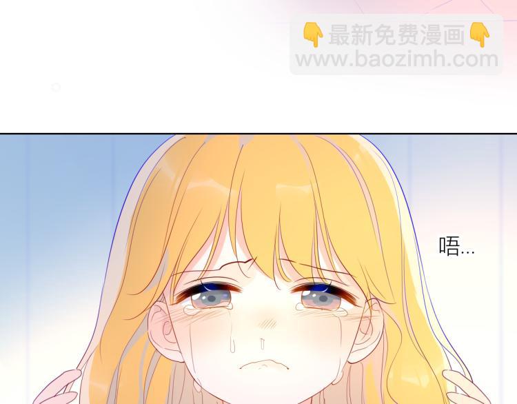 🍚星辰于我 第51话 不要怕 第5页
