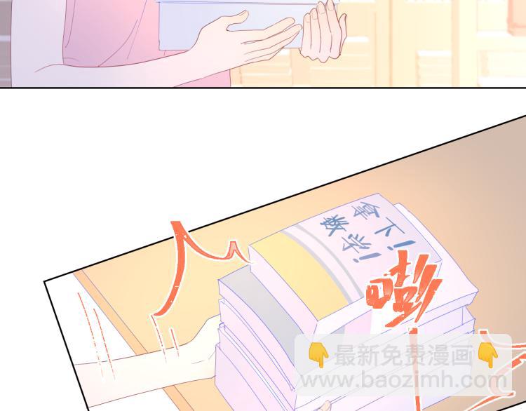 🍚星辰于我 第51话 不要怕 第50页