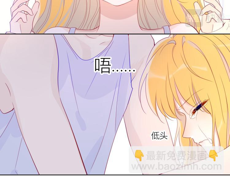 🍚星辰于我 第51话 不要怕 第6页