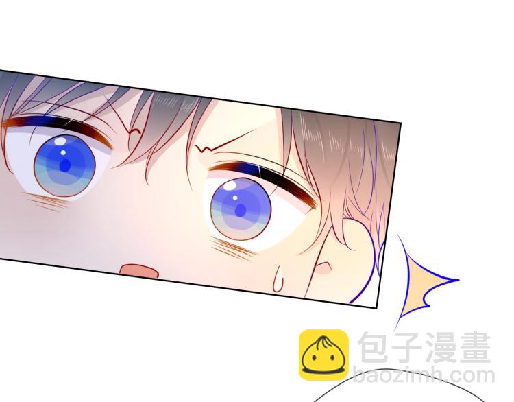 🍚星辰于我 第51话 不要怕 第7页