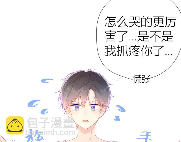 🍚星辰于我 第51话 不要怕 第8页