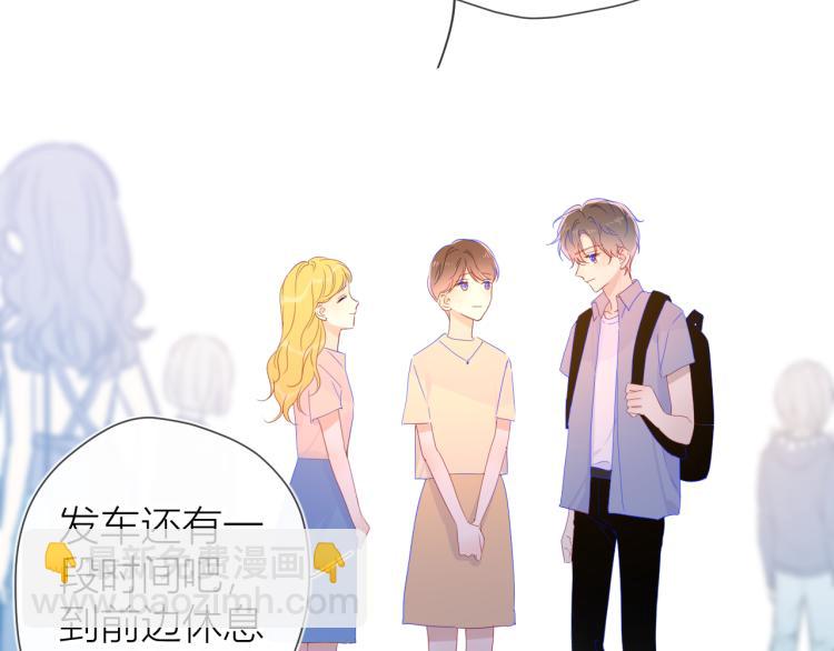 🍚星辰于我 第53话 等等我！ 第10页