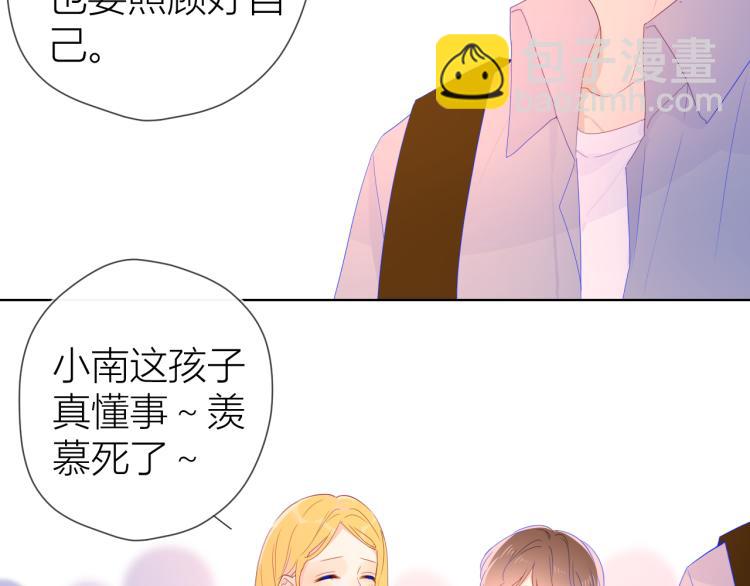 🍚星辰于我 第53话 等等我！ 第12页