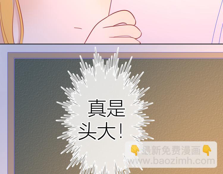 🍚星辰于我 第53话 等等我！ 第18页