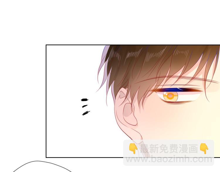 🍚星辰于我 第53话 等等我！ 第20页