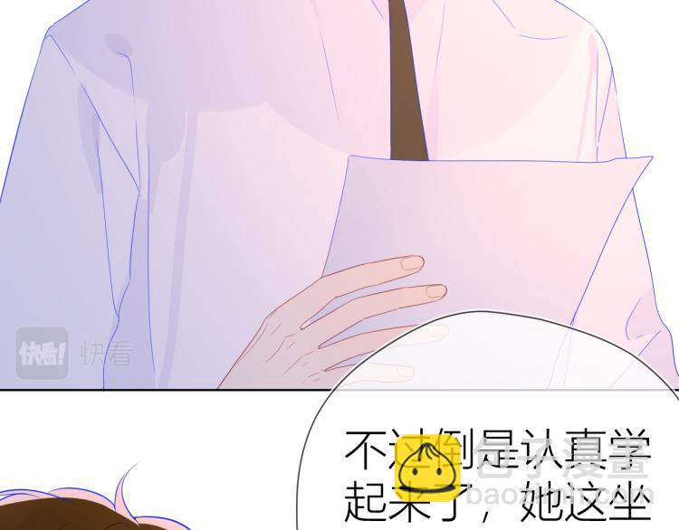 🍚星辰于我 第53话 等等我！ 第22页