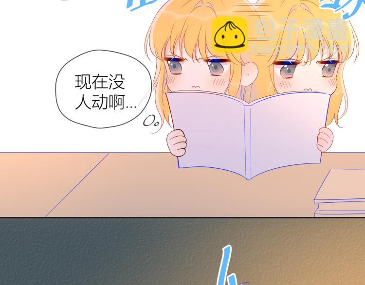 🍚星辰于我 第53话 等等我！ 第25页