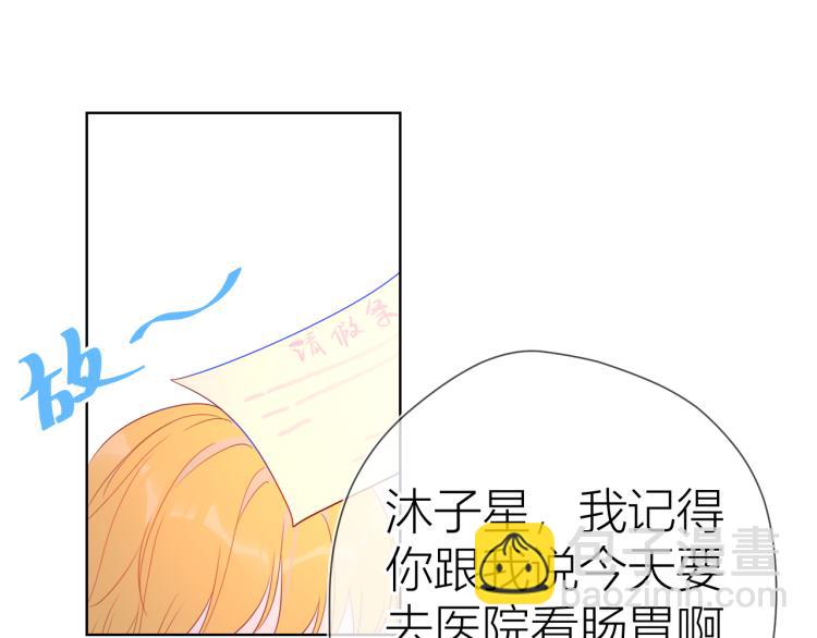 🍚星辰于我 第53话 等等我！ 第27页