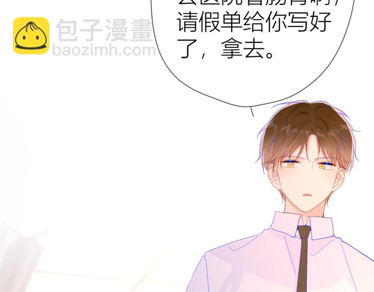 🍚星辰于我 第53话 等等我！ 第28页