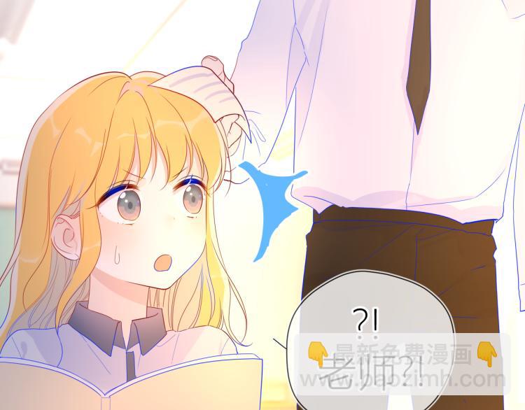 🍚星辰于我 第53话 等等我！ 第29页