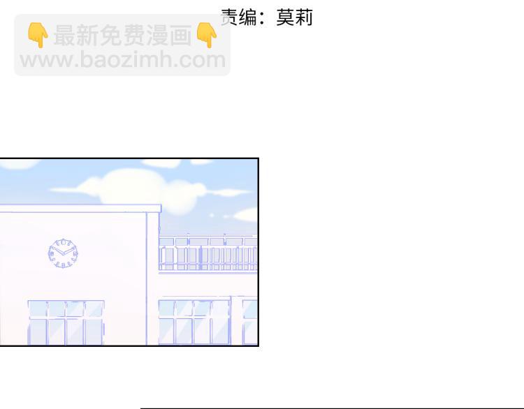 🍚星辰于我 第53话 等等我！ 第3页