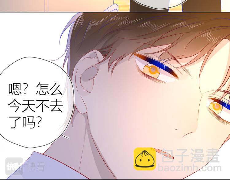 🍚星辰于我 第53话 等等我！ 第30页
