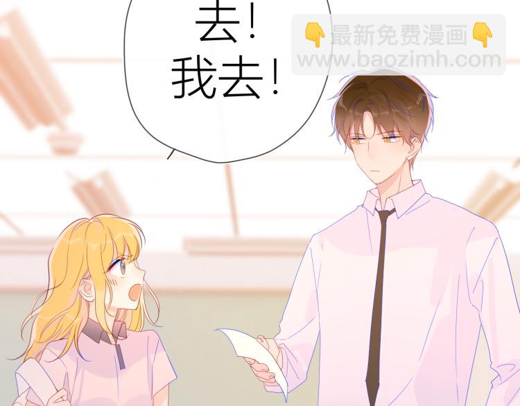 🍚星辰于我 第53话 等等我！ 第32页