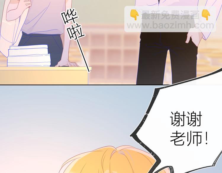 🍚星辰于我 第53话 等等我！ 第33页