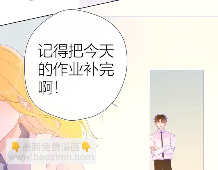 🍚星辰于我 第53话 等等我！ 第35页