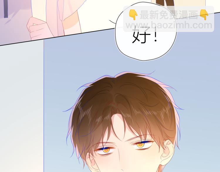 🍚星辰于我 第53话 等等我！ 第36页