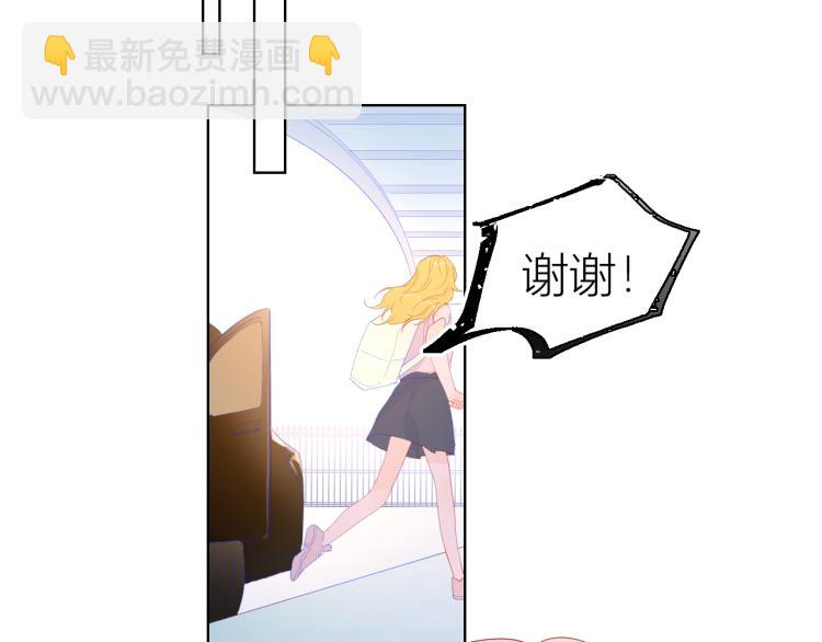 🍚星辰于我 第53话 等等我！ 第39页