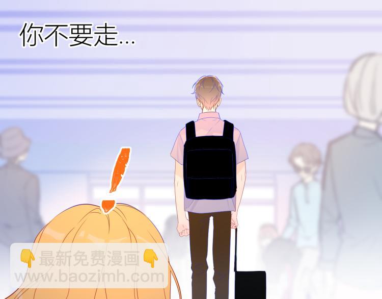 🍚星辰于我 第53话 等等我！ 第42页