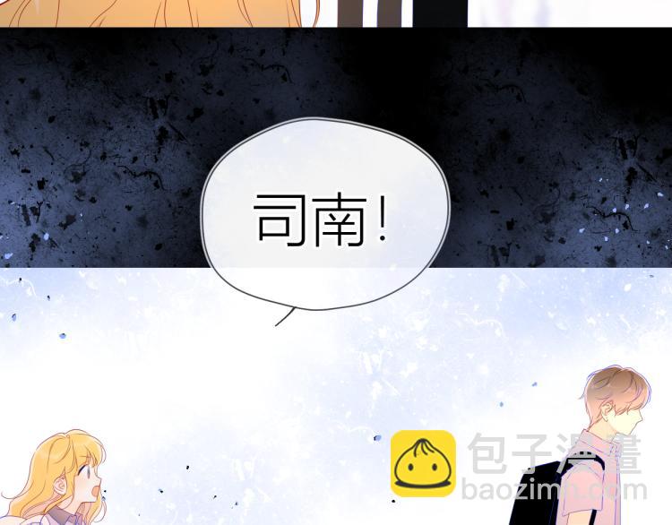 🍚星辰于我 第53话 等等我！ 第43页