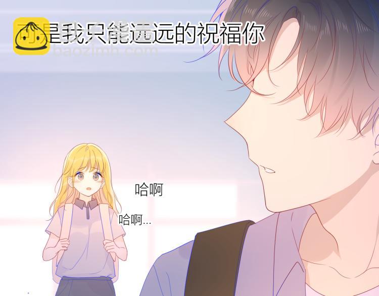 🍚星辰于我 第53话 等等我！ 第46页