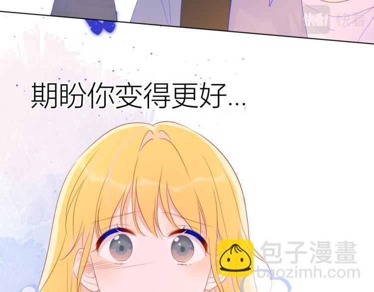 🍚星辰于我 第53话 等等我！ 第47页