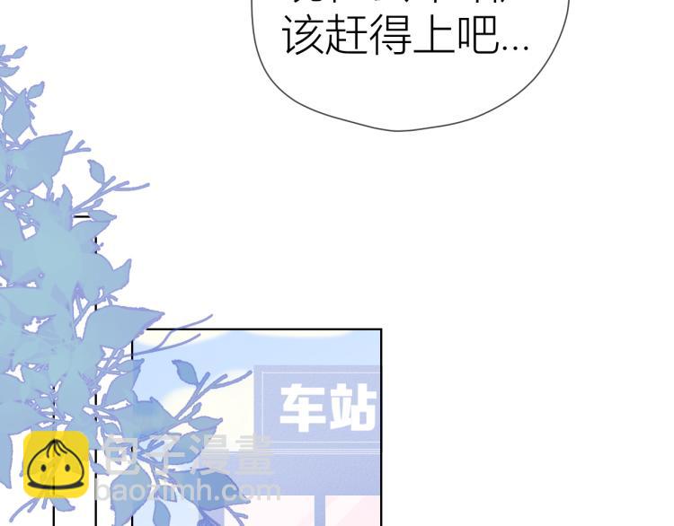 🍚星辰于我 第53话 等等我！ 第8页