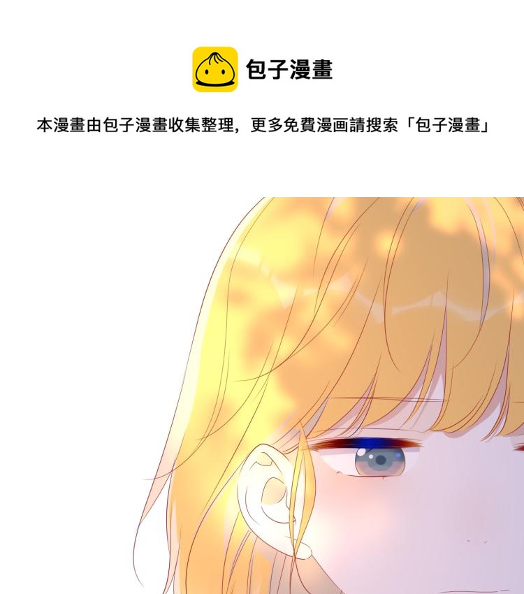 🍚星辰于我 第55话 独自一人与好友申请 第1页