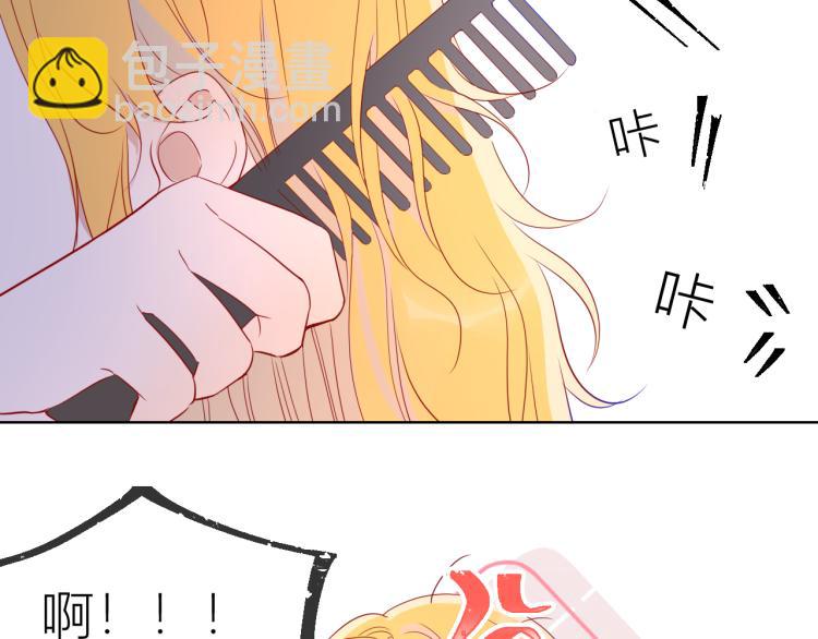 🍚星辰于我 第55话 独自一人与好友申请 第10页