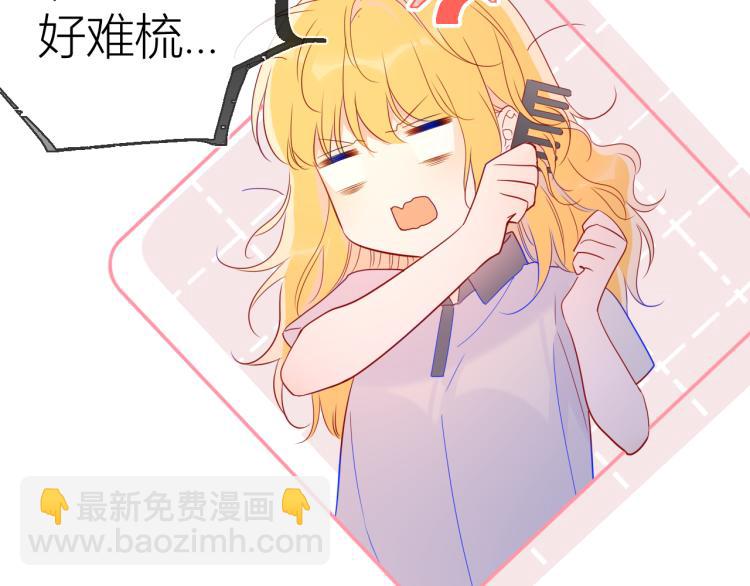 🍚星辰于我 第55话 独自一人与好友申请 第11页