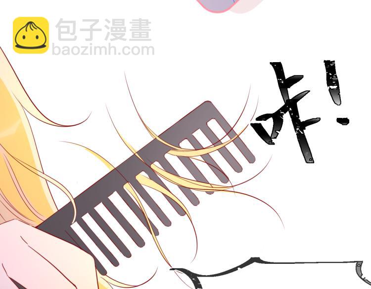 🍚星辰于我 第55话 独自一人与好友申请 第12页