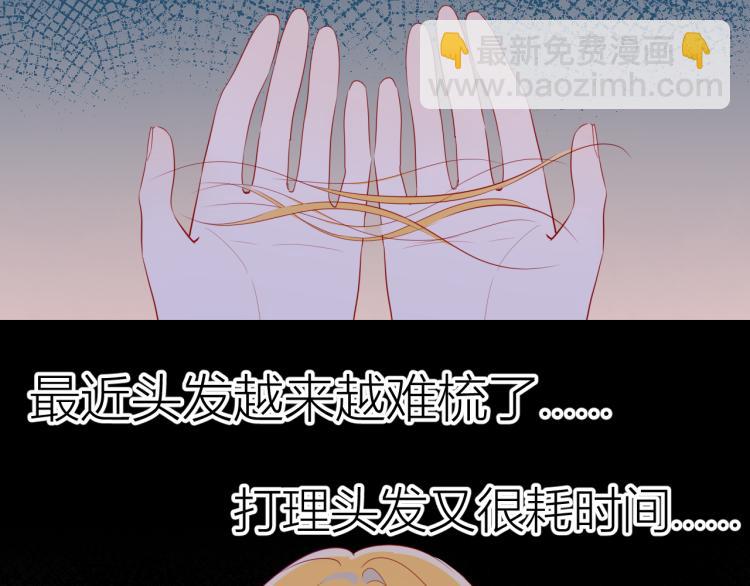 🍚星辰于我 第55话 独自一人与好友申请 第14页