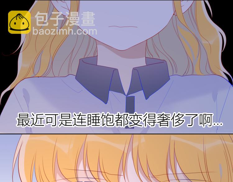 🍚星辰于我 第55话 独自一人与好友申请 第16页