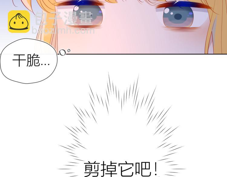 🍚星辰于我 第55话 独自一人与好友申请 第17页