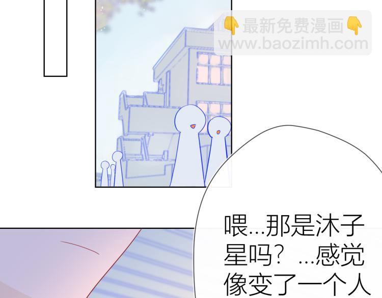 🍚星辰于我 第55话 独自一人与好友申请 第19页