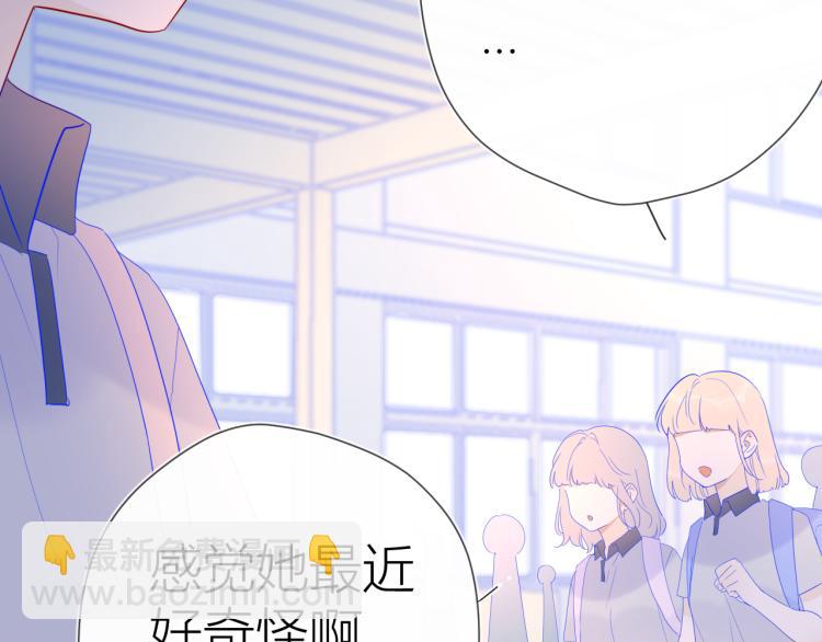 🍚星辰于我 第55话 独自一人与好友申请 第20页