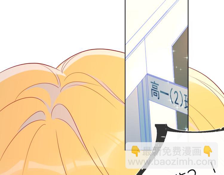 🍚星辰于我 第55话 独自一人与好友申请 第22页