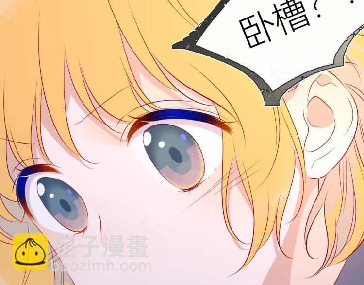 🍚星辰于我 第55话 独自一人与好友申请 第23页