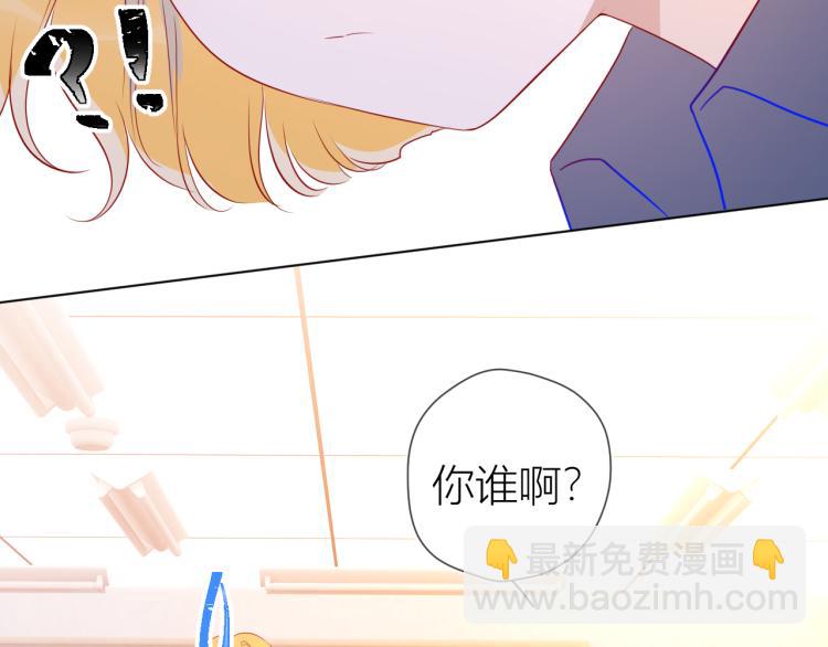 🍚星辰于我 第55话 独自一人与好友申请 第24页