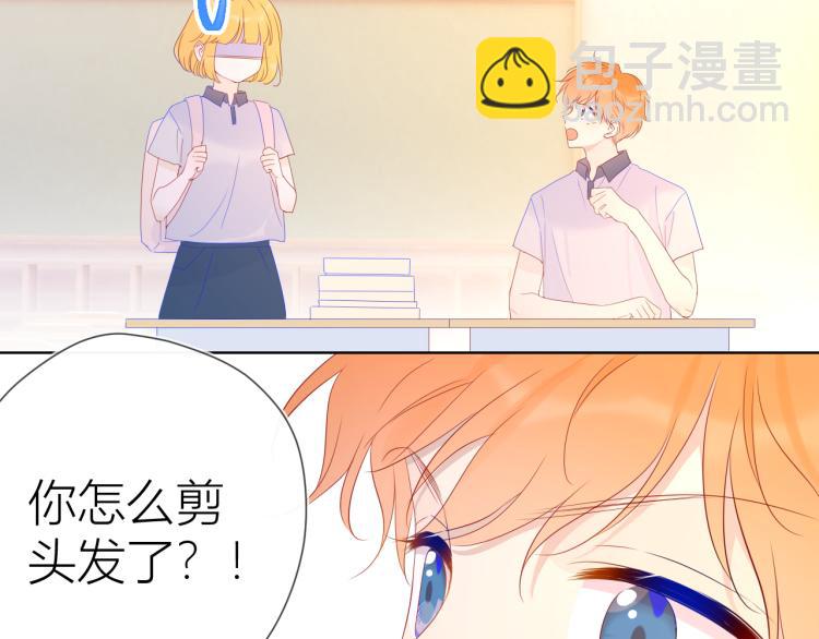 🍚星辰于我 第55话 独自一人与好友申请 第25页