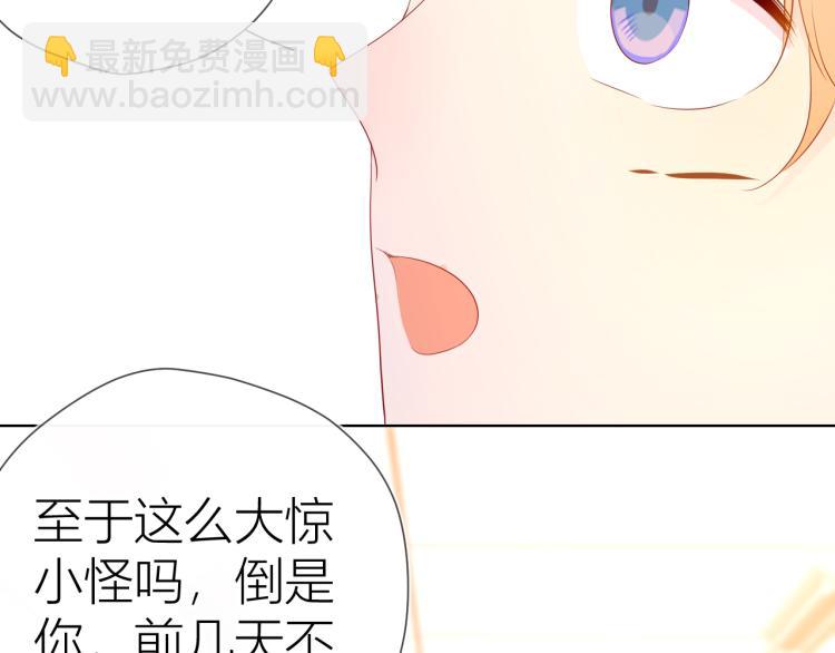 🍚星辰于我 第55话 独自一人与好友申请 第26页