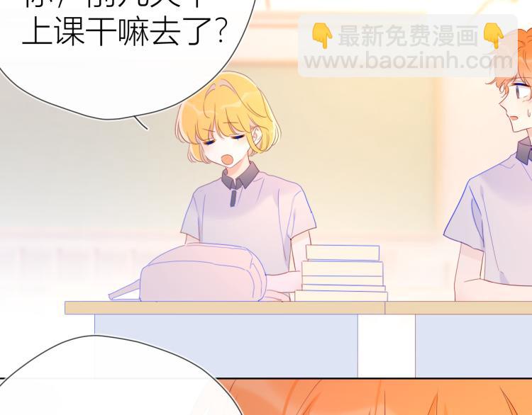 🍚星辰于我 第55话 独自一人与好友申请 第27页