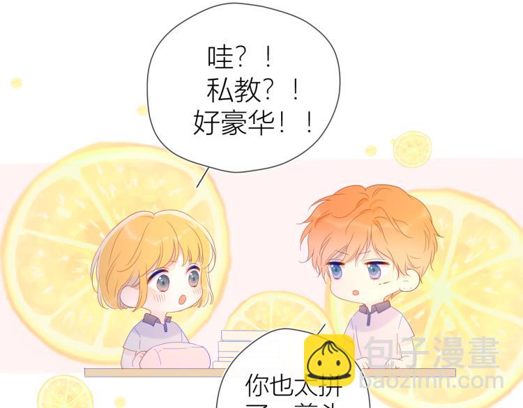 🍚星辰于我 第55话 独自一人与好友申请 第29页