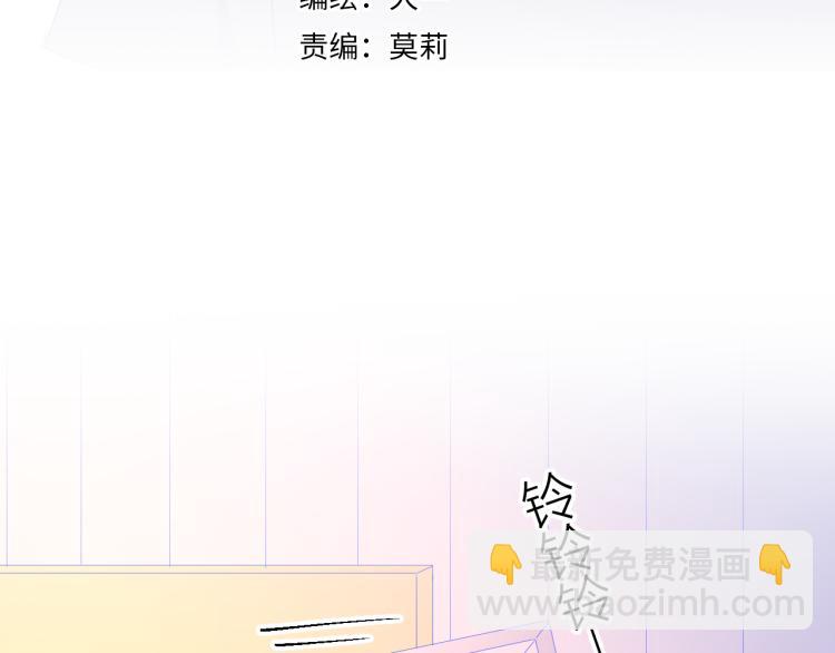 🍚星辰于我 第55话 独自一人与好友申请 第3页