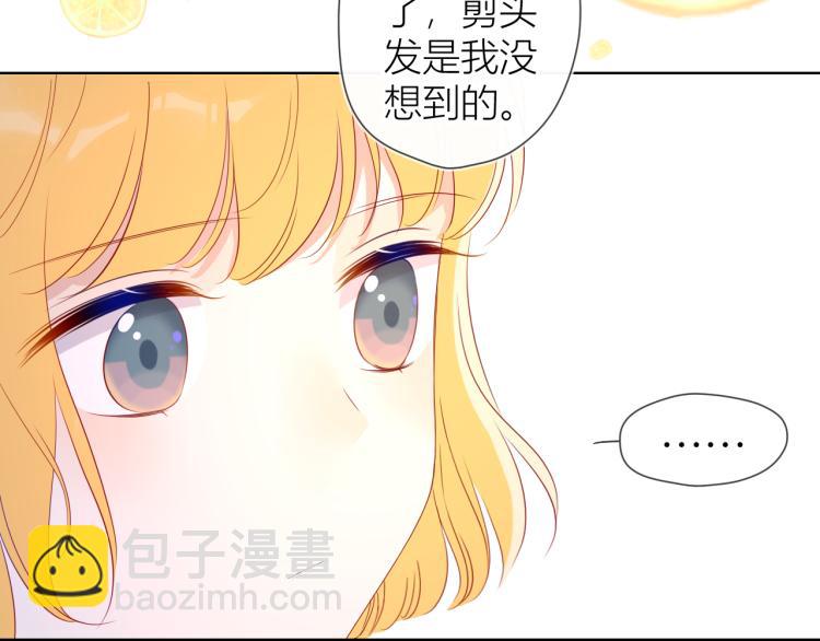 🍚星辰于我 第55话 独自一人与好友申请 第30页