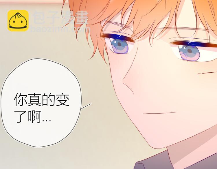🍚星辰于我 第55话 独自一人与好友申请 第33页