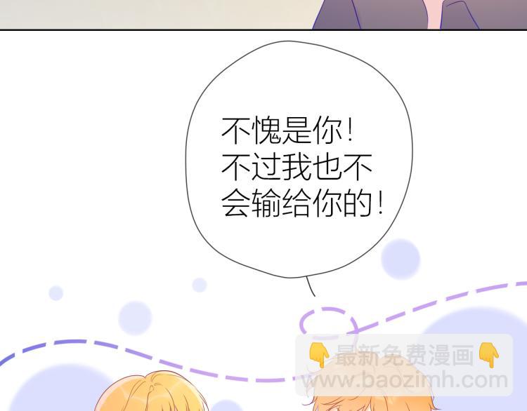 🍚星辰于我 第55话 独自一人与好友申请 第34页